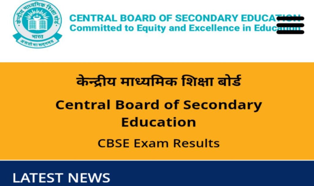 CBSE 10th 12th Result 2025 Date