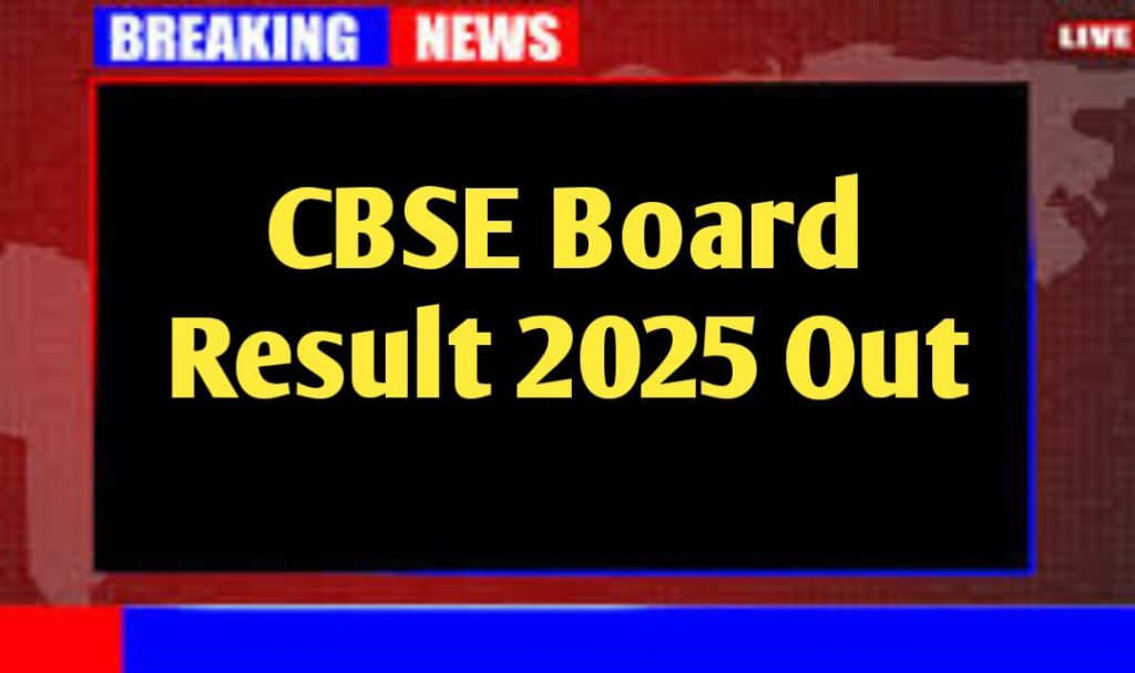 CBSE Result Declared Date 2025