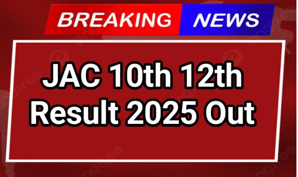 JAC 10th And 12th Result 2025