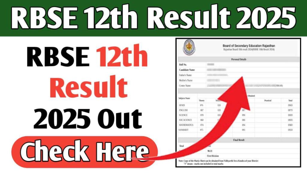 RBSE 12th Result 2025 Date