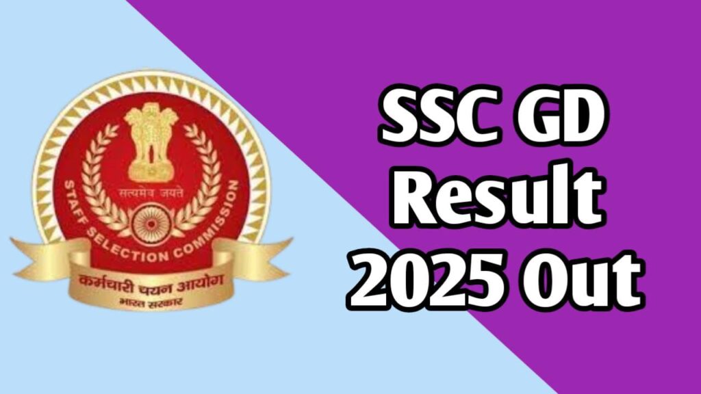 SSC GD Result Date 2025