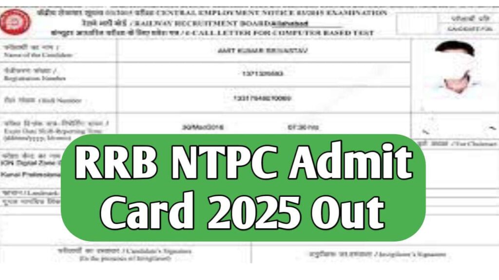 RRB NTPC Admit Card 2025 Kab Aayega